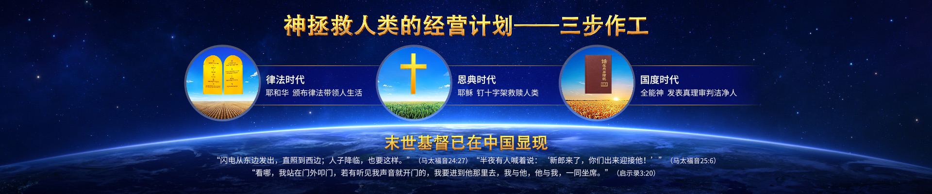 全能神教会
