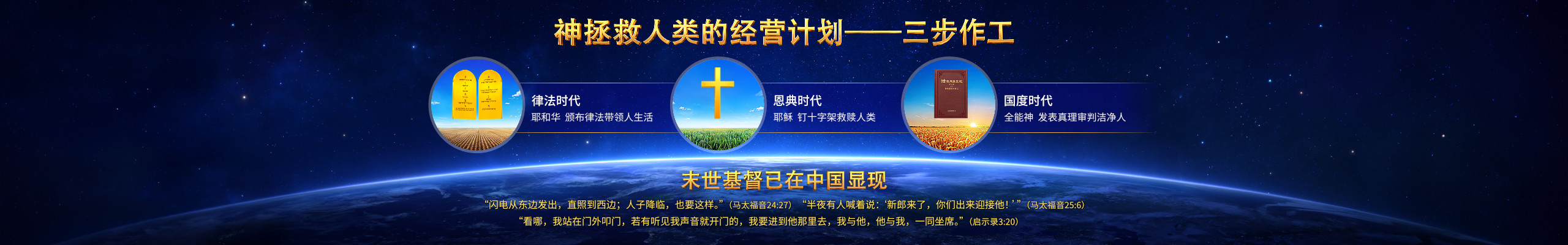 神拯救人类的经营计划——三步作工