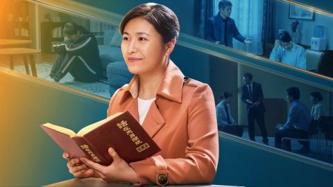 撒但搅扰重　我心志更坚