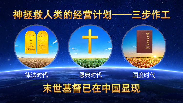 教会新闻 | 全能神教会
