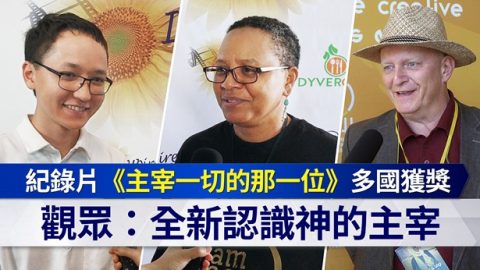 基督教會紀錄片《主宰一切的那一位》多國獲獎-觀眾：全新認識神的主宰