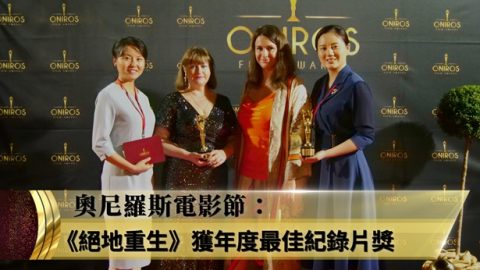 《绝地重生》电影获奖